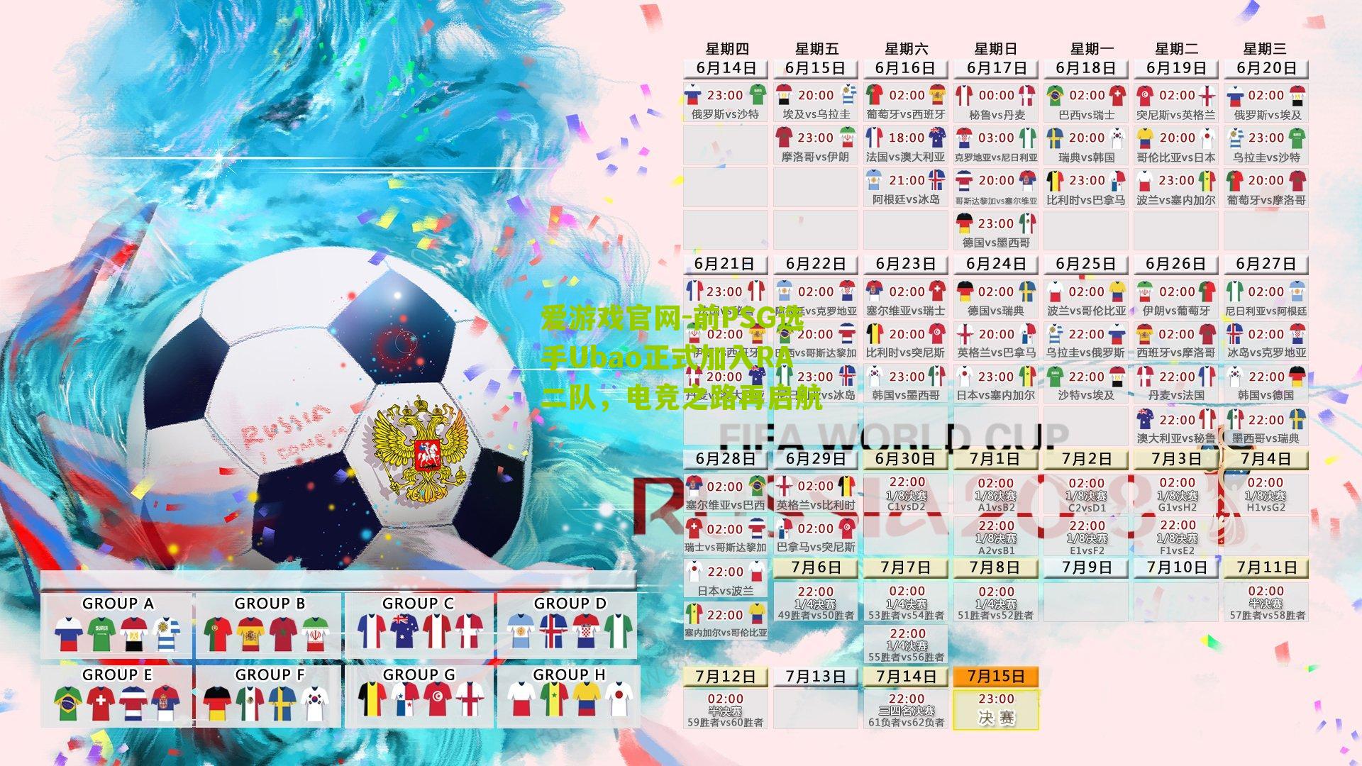 前PSG选手Ubao正式加入RA二队，电竞之路再启航