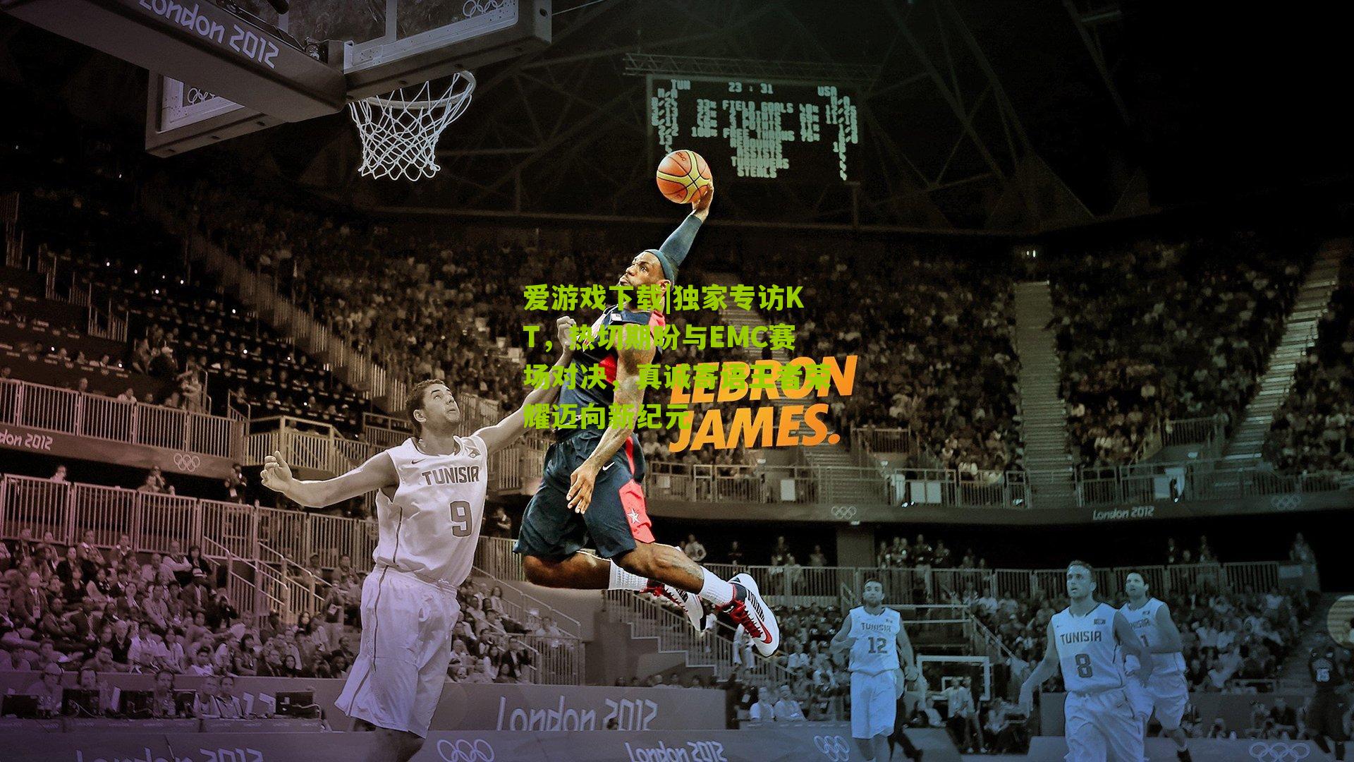 独家专访KT，热切期盼与EMC赛场对决，真诚寄语王者荣耀迈向新纪元