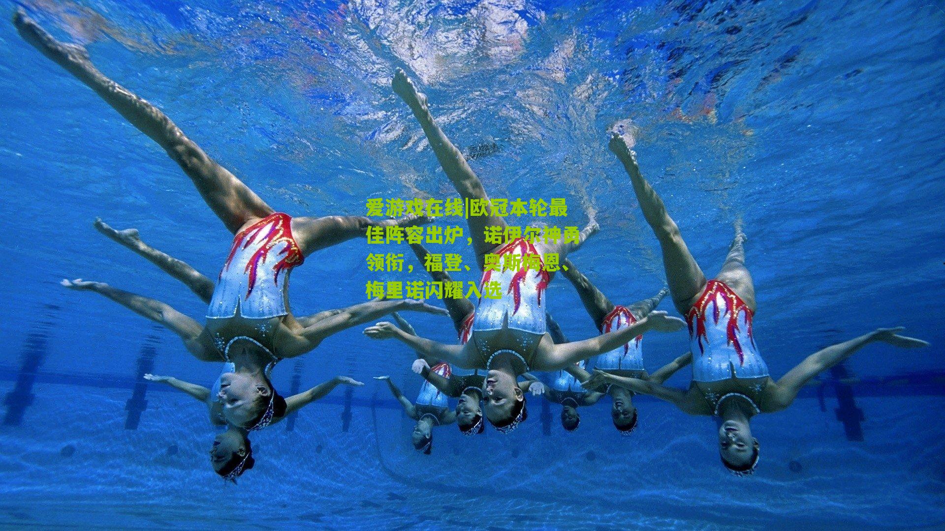 欧冠本轮最佳阵容出炉，诺伊尔神勇领衔，福登、奥斯梅恩、梅里诺闪耀入选