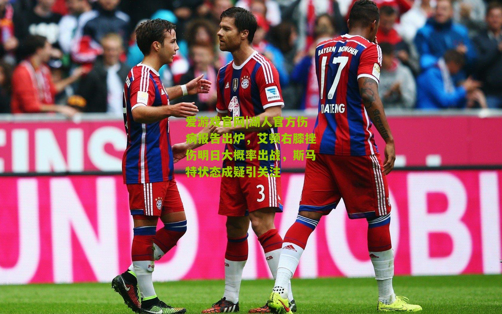 湖人官方伤病报告出炉，艾顿右膝挫伤明日大概率出战，斯马特状态成疑引关注