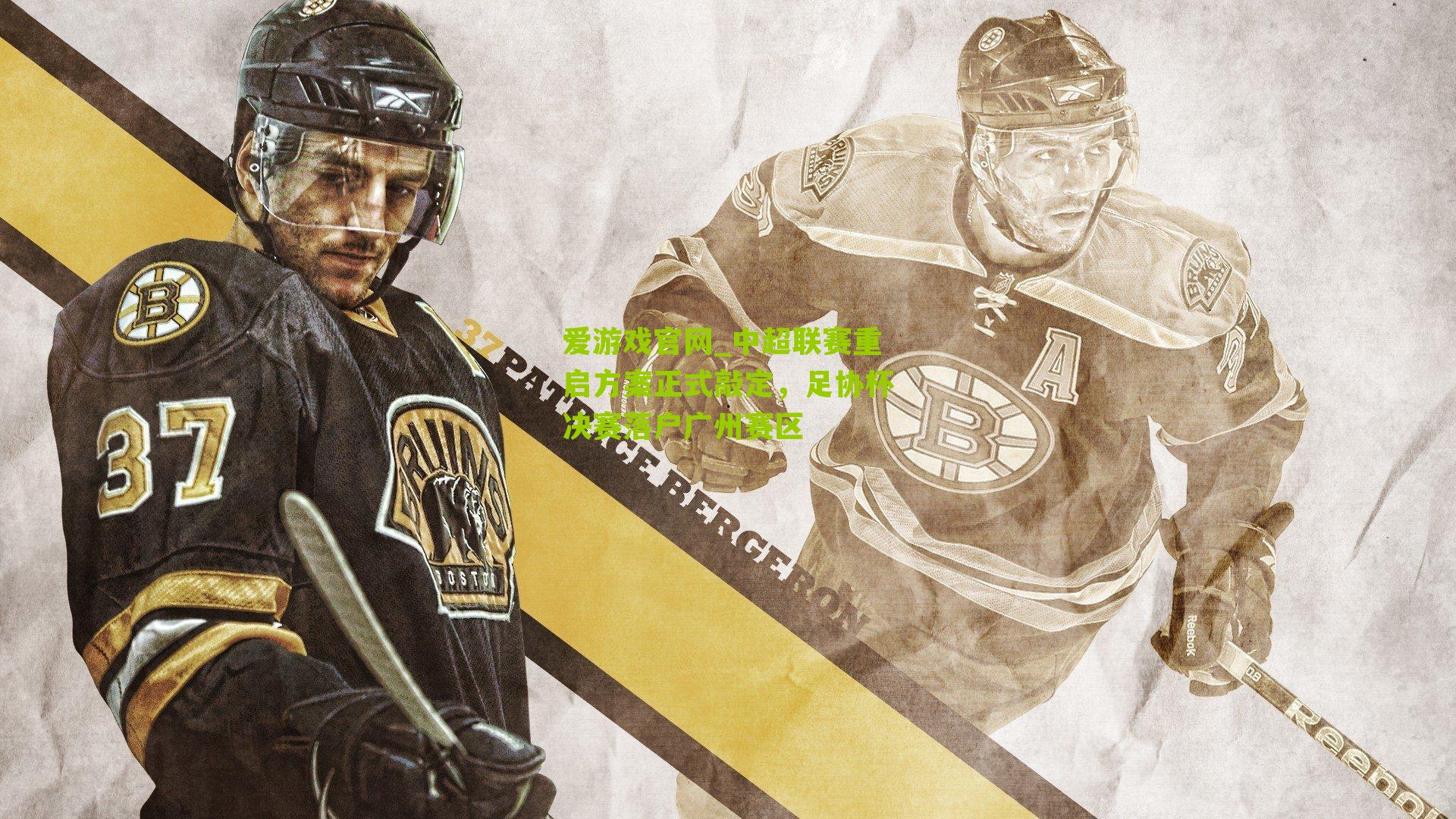 中超联赛重启方案正式敲定，足协杯决赛落户广州赛区